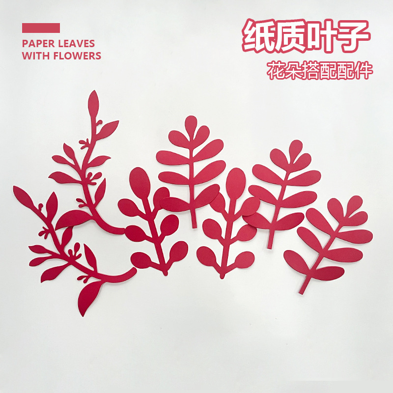 Paper Simulation Leaf Crepe Paper Flower Leaf Collocation Turtle Back Leaf Happy Red Wedding Room Decorative Wall Stickers Hanging Ornaments