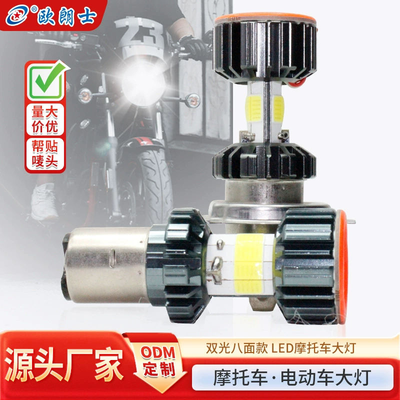 Мотоциклетная супер яркая светодиодная фара с круглой головкой, высокой яркостью, восьмисторонняя двойная лапа, встроенный прожектор, модификация головы электромобиля