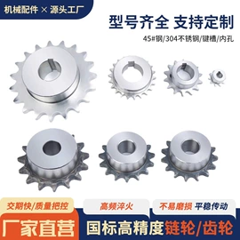 链轮;传动链;工农业塑料