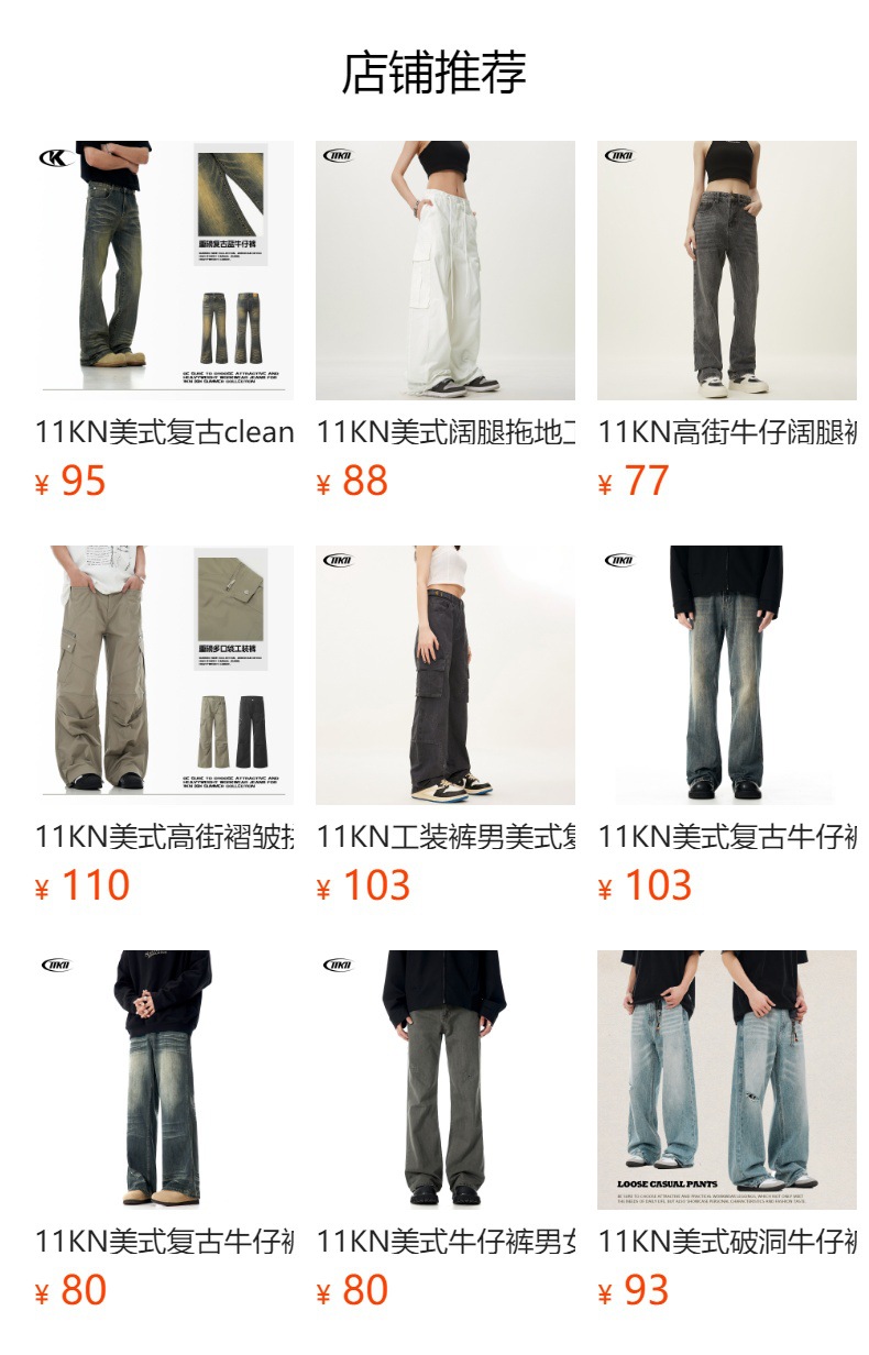 预览状态下无法点击,发布后,可点击跳转到对应的商品页面