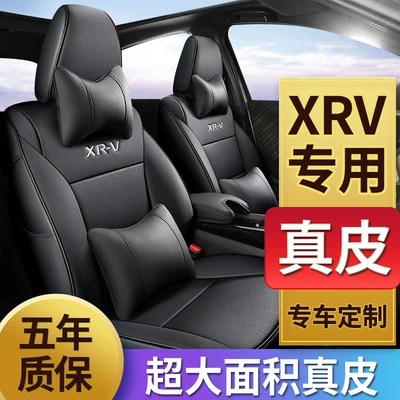 Modelə uyğun (Original) oturacaq örtükləri: Seat Cushion Xrv Seat Cover