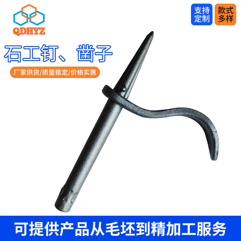 精密锻造红冲石工钉凿子 铝合金锻造件 工业用五金索具锻造凿子