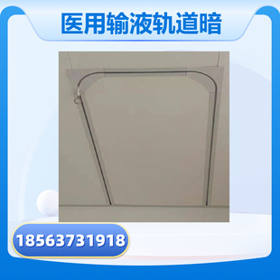 Infusion Track Hidden Track Manufacturer U-Shaped L-Shaped Straight Hidden Embedded Silent Track