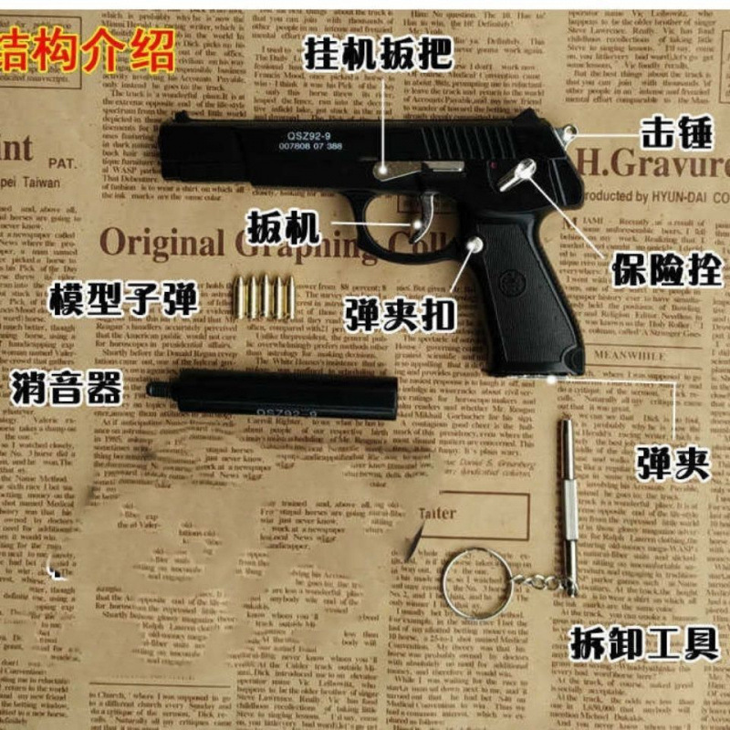 枪子弹模型大号合金可拆卸不可发射儿童.全金属玩具枪:男孩|undefined