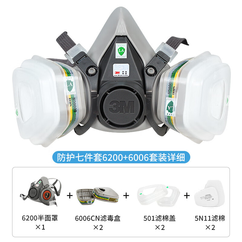 Полумаска 3M 6200 с набором фильтров 6001CN