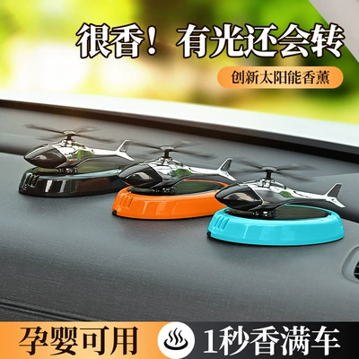 Dashboard Decoration, Odor Removal — Perfplant seat