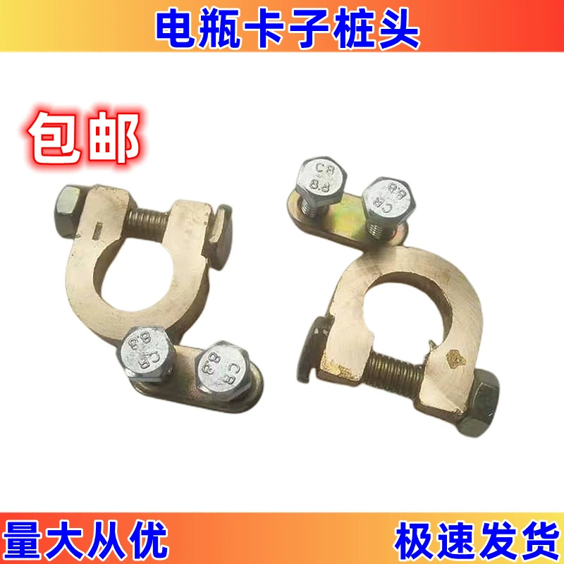 Утолщенный зажим автомобильного аккумулятора, разъем для аккумулятора, провод, положительная и отрицательная пара, зажим для аккумулятора