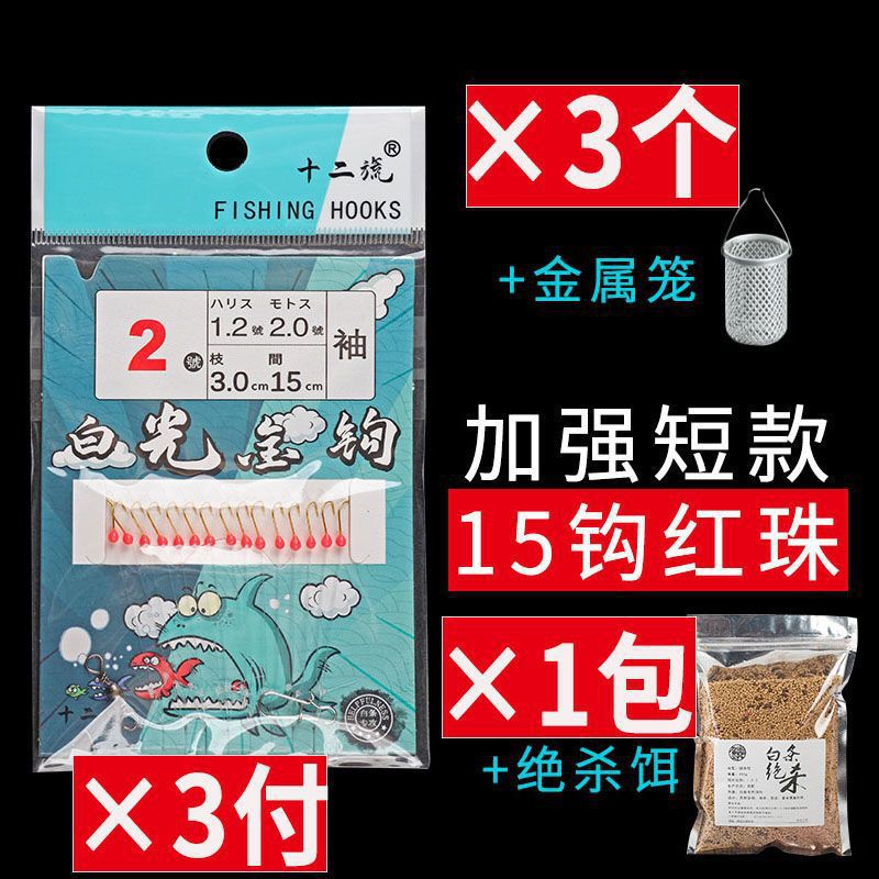 Grupo de línea de gancho de cuerda de barra blanca, grupo de gancho de oro de siete estrellas, grupo de gancho de oro de luz blanca, gancho de jaula de gancho de barra blanca, fábrica de gancho de pesca especial