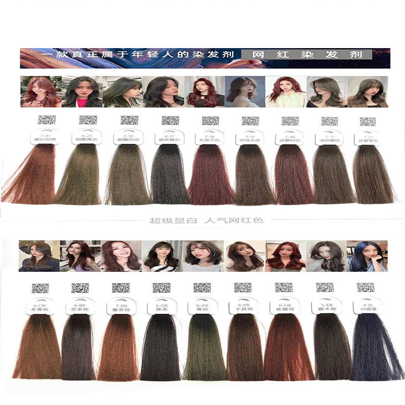 Color Brown Nourishing Hair Dye Blue Muted Green One-Step Color Single Bottle Salon-Specific Hair Color