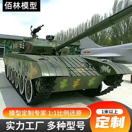 军事模型;航空模型;机器人模型