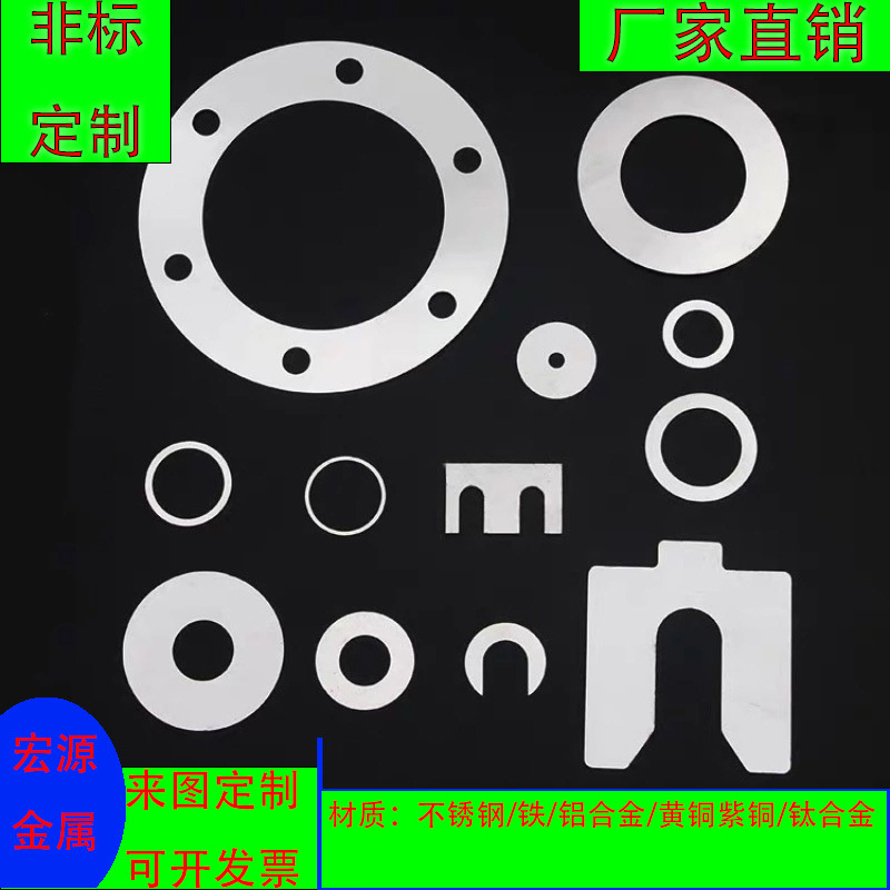 不锈钢垫片超薄304垫片调整垫片轴承垫圈加大平垫圈 非标金属垫片