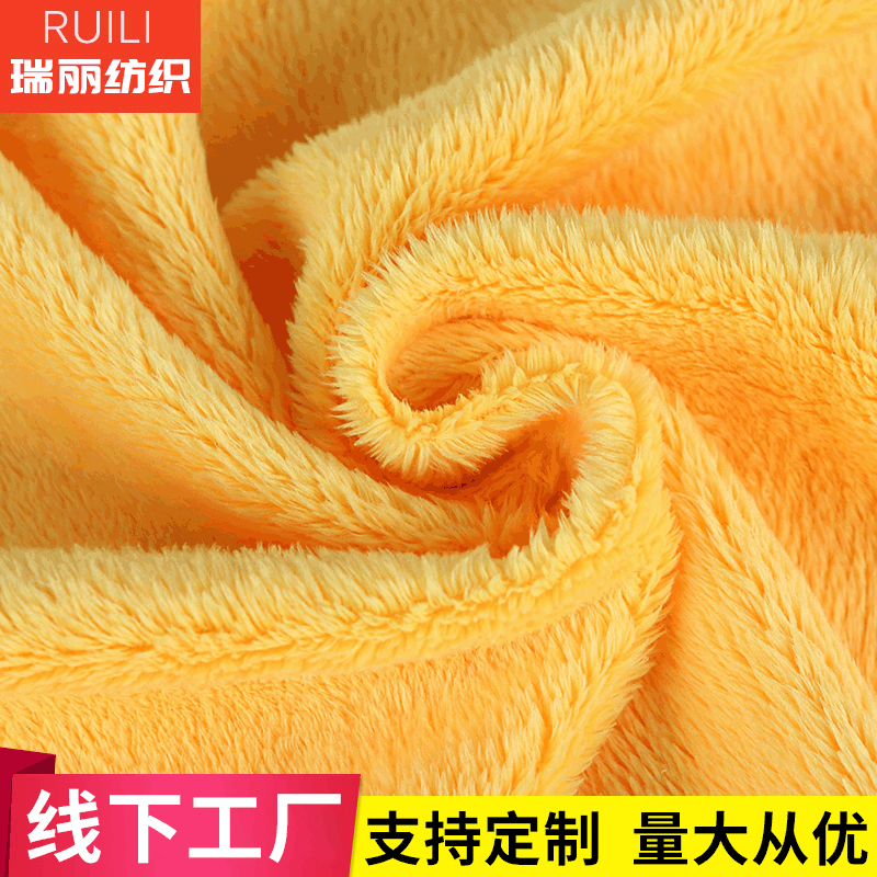 瑞丽幅宽150柔软短毛绒水晶绒服装面料玩具绒布可定 制批发短毛绒