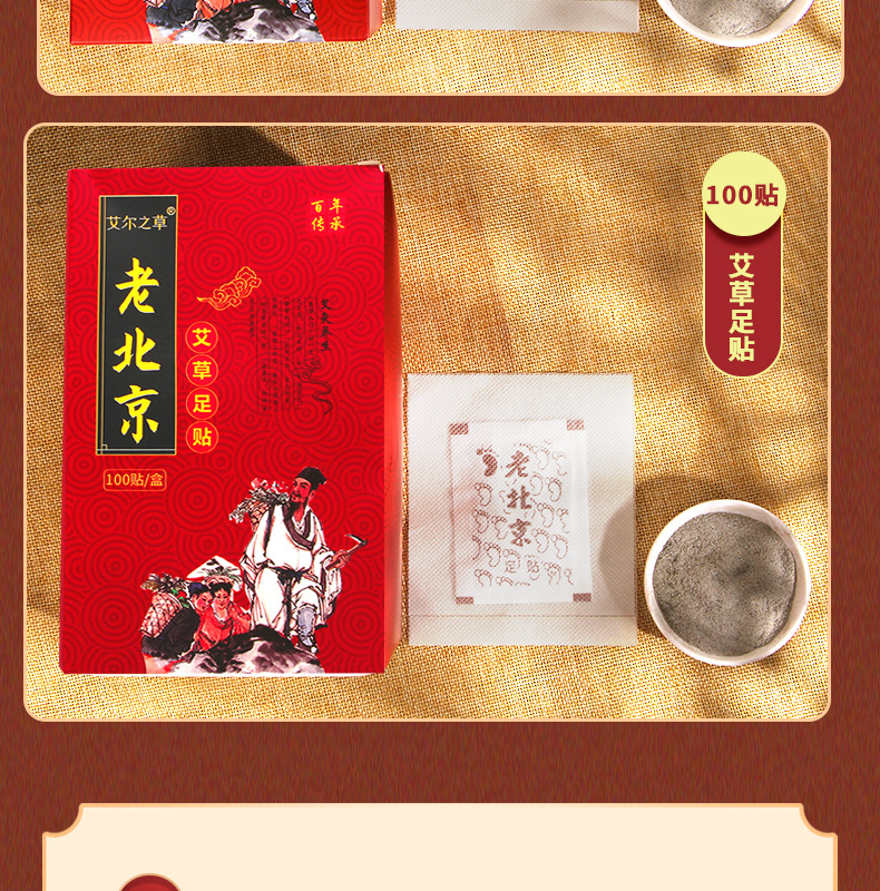 Mugwort Ginger Foot Patches with Bamboo Charcoal and Bamboo Vinegar 50 Patches per Box specifications