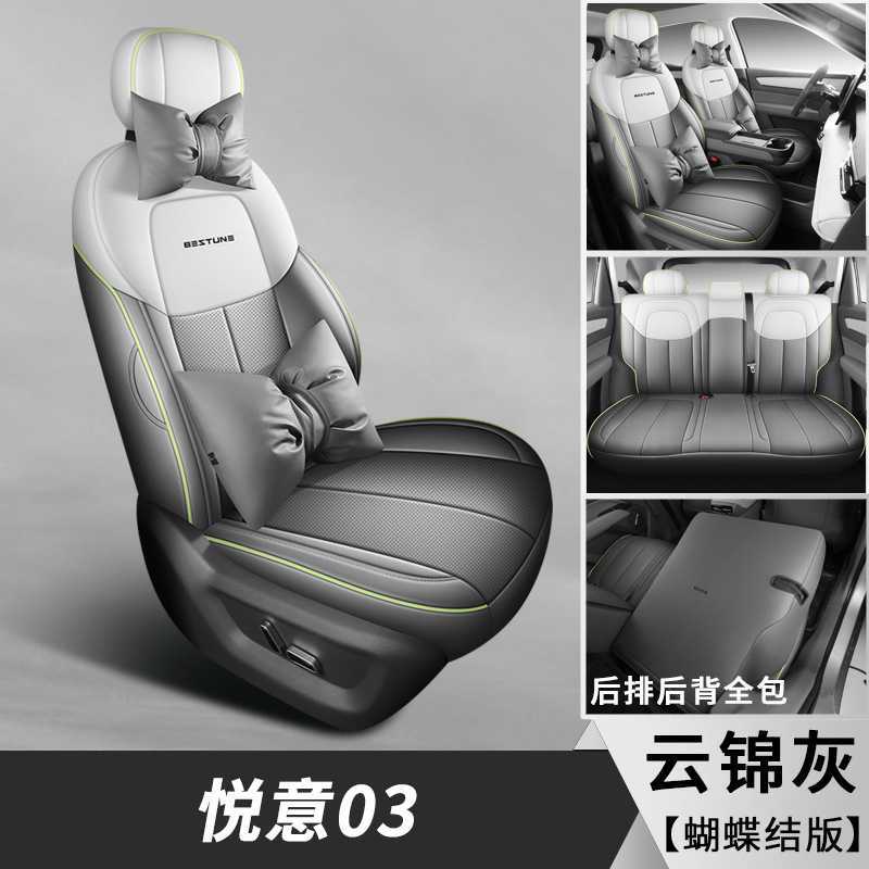 Bēnténg – Bestune Yueyi 03 Modelə uyğun (Original) oturacaq örtükləri - brocade-gray-deluxe-edition-yueyi-03-dedicated-five-seat-full-surround