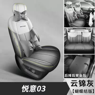 Special Car Fully Enclosed Car Modelə uyğun (Original) oturacaq örtükləri - yunjin-gray-deluxe-edition-yueyi-03-special-five-seater-full-surround