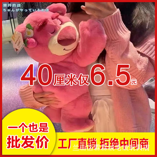 Manufacturer of strawberry bear, birthday gift, plush toy, doll gift, children's climbing posture strawberry bear