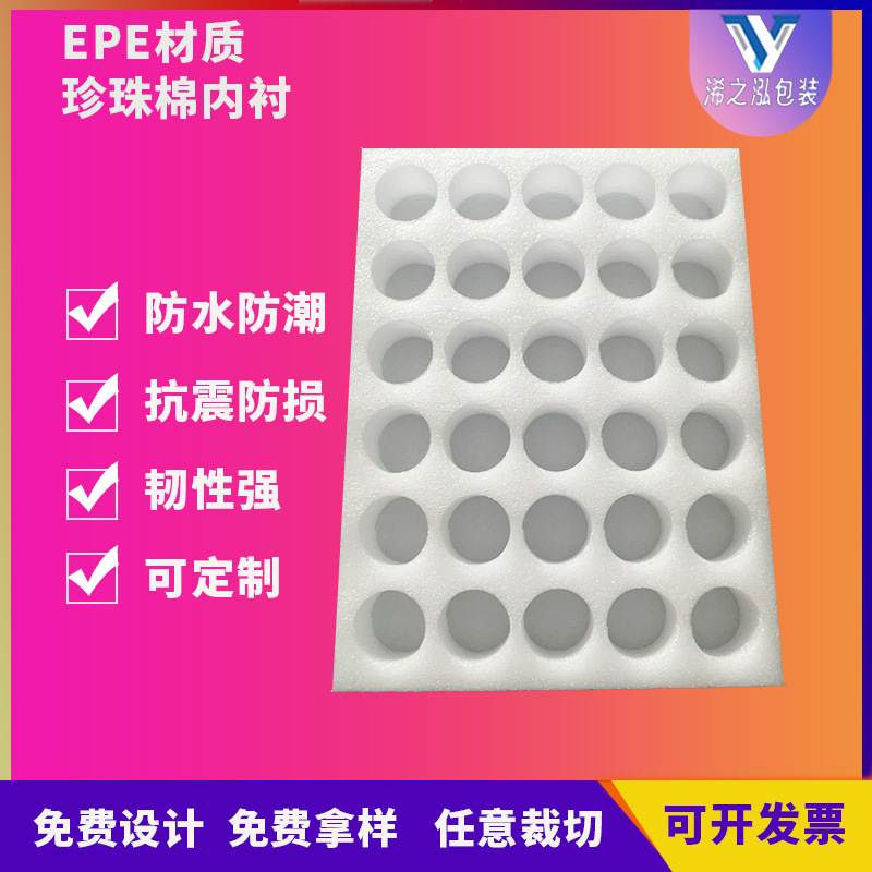 Epe Pearl Cotton Egg Inner Tray Packaging Cotton Filler Flow Transportation Protection Packaging Bubble Wrap Buffer Lining Customization Epe Pearl Cotton Egg Inner Tray Packaging Cotton Filler Flow Transportation Protection Packaging Bubble Wrap Buffer Lining Customization
