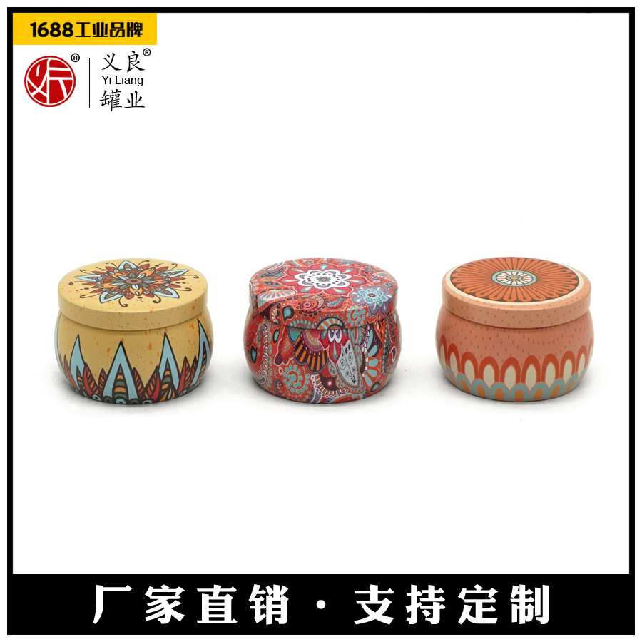 C75罐形民族風格香薰蠟燭鐵罐圓形花茶糖果金屬包裝鐵盒