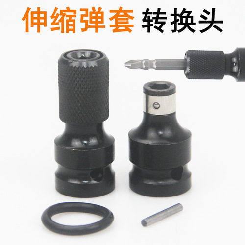 Electric wrench telescopic cartridge conversion head hexagonal head conversion bit head hexagonal head 1/2 air gun 1/4 power tool