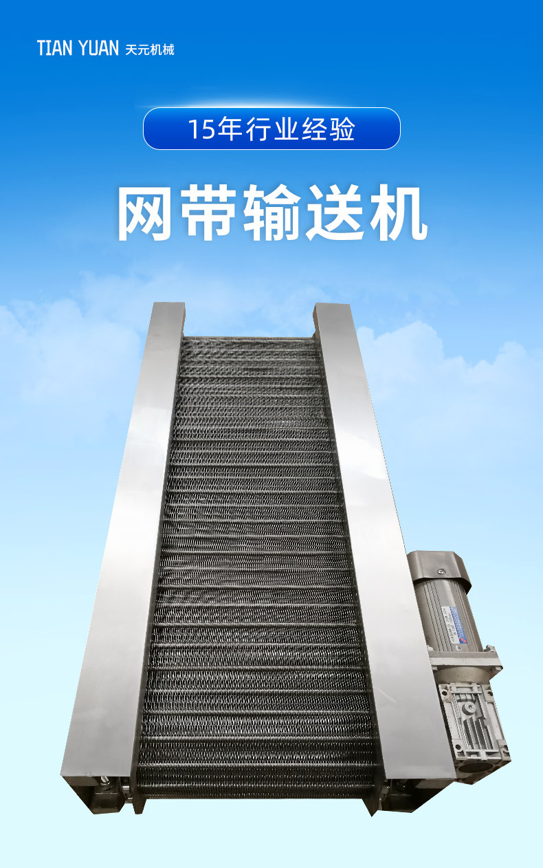 网带输送机_01.jpg
