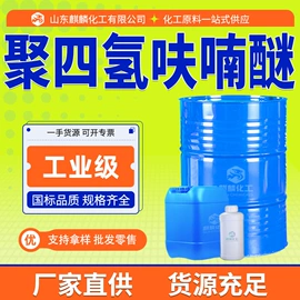 酯;二元醇;涂料稀释剂