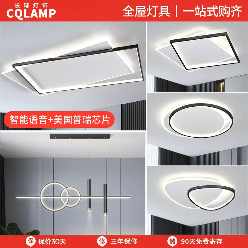北欧全屋客厅灯led吸顶灯现代简约大气主灯三室两厅套餐组合灯具