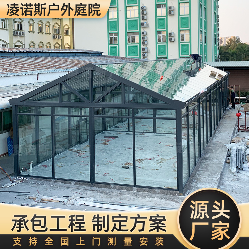 玻璃断桥房阳光房断桥铝合金门窗阳光房户外别墅露台花园玻璃房