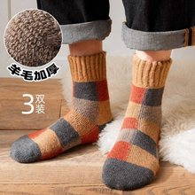 长筒袜子男士秋冬季中筒袜羊毛绒加绒加厚款保暖冬天毛巾袜雪地袜