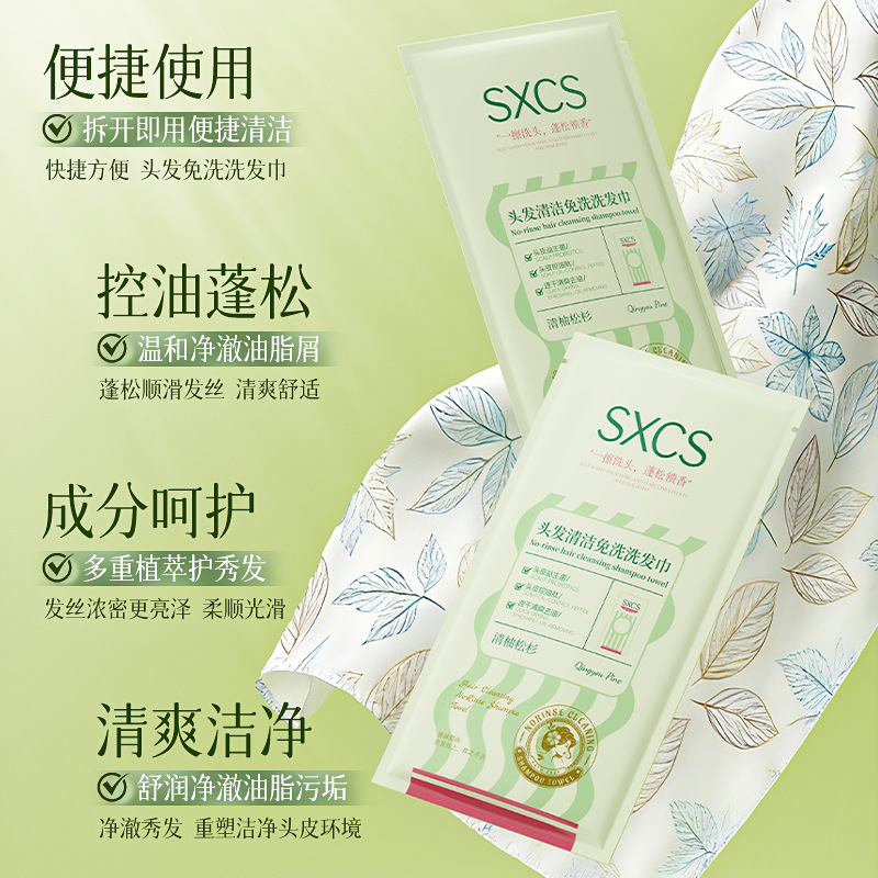 SXCS toallas de limpieza de cabello sin champú para llevar toallas húmedas convenientes para controlar el aceite flojo y suave para aliviar la picazón. image 3