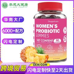 亚马逊TK热销Women's ProbioticSlippery 女性益生菌软糖现货批发