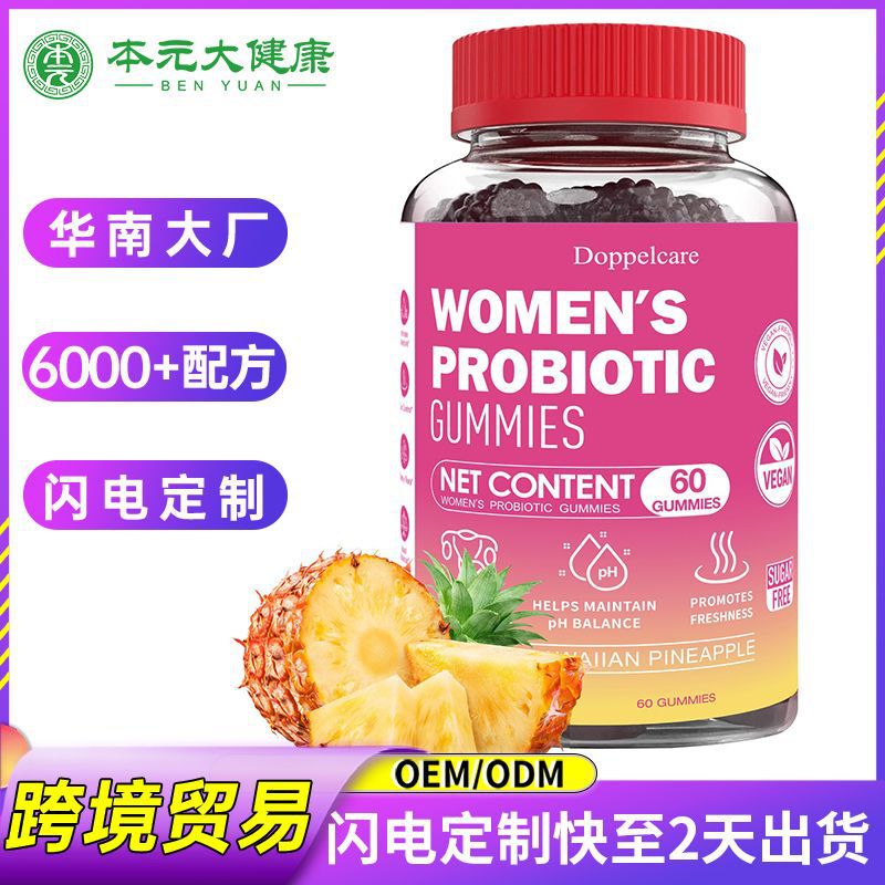 亚马逊TK热销Women's ProbioticSlippery 女性益生菌软糖现货批发|undefined