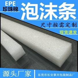 EPE珍珠棉;辅助包装材料;其他塑料薄膜