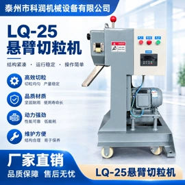 塑机辅机;塑机配件;塑料造粒机