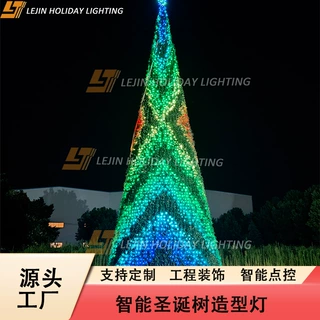 源头工厂批发防水可定制户外装饰3D点控圣诞树造型灯