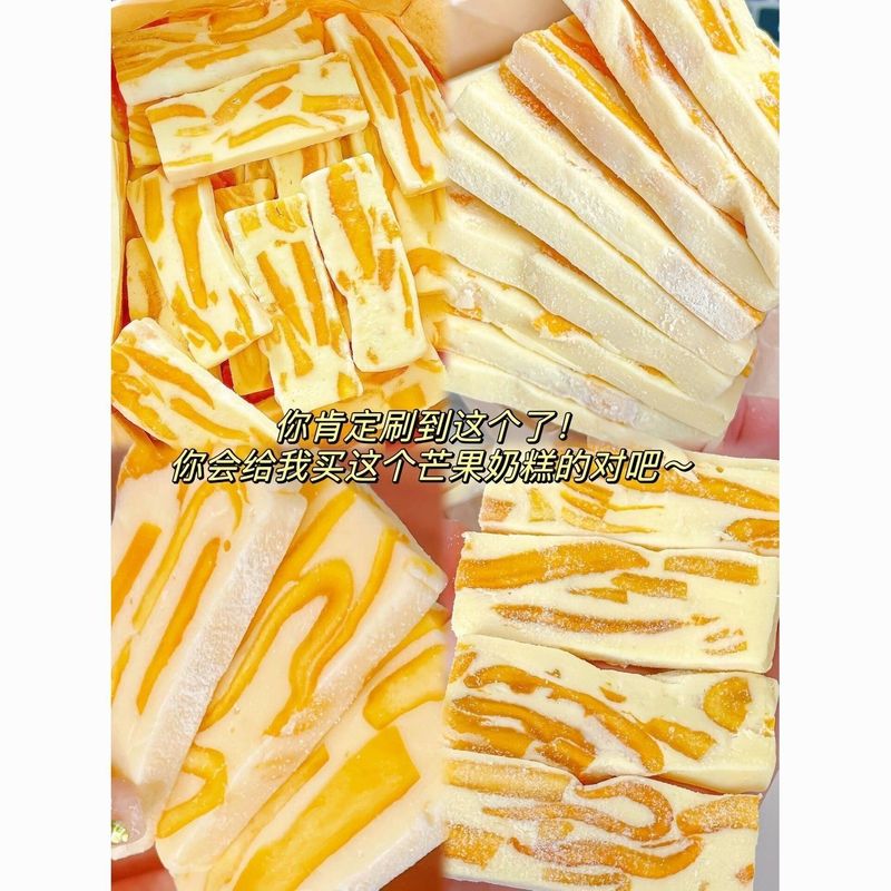 草莓/芒果奶糕两口味统手工水果奶糕有嚼劲香甜软糖解馋小零食|undefined