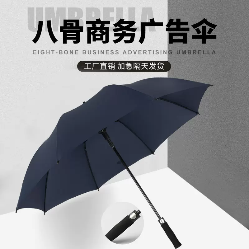 长柄伞大号雨伞加大加固加厚加粗杆直柄弯柄男士双人雨伞定制批发