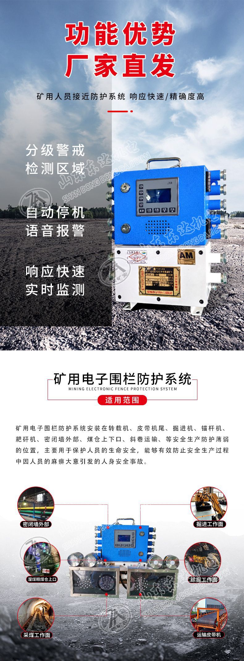 电子围栏 (3)