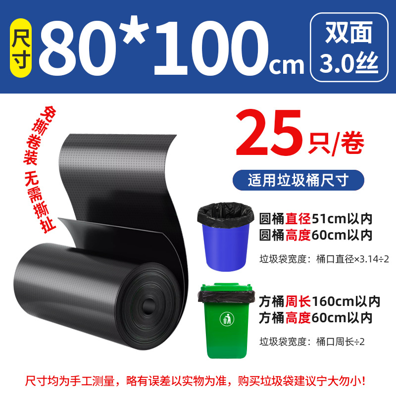 Gran bolsa de basura grande grosor extra negro propiedad hotel extra grande bolsa de plástico extra gruesa boca plana para comer comercial