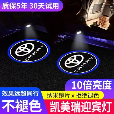 Gündüz işıqları, Generation Car Door Projection Atmosphere Light