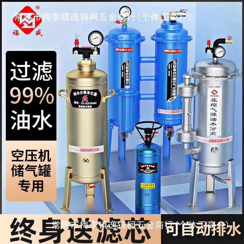 Воздушный компрессор масло-вода сепаратор воздуха для сжатого воздуха автоматический дренажный газ процессор сухой фильтр