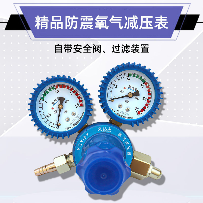 氧气表乙炔表氮气丙烷表氩气减压阀氦气减压器二氧化碳加热压力表
