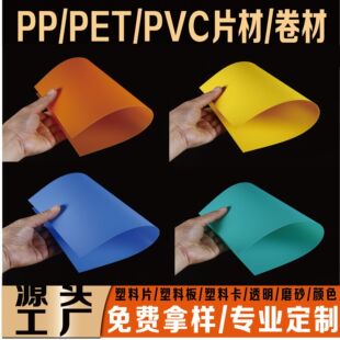 ���ɫĥɰ��ɫPP��ɫ�A�Π�����Ƭ���ɫĥɰ�Uɢ����ְ����Ƭ