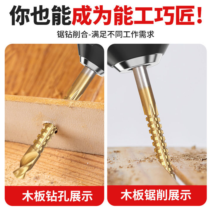 沪豪锯齿麻花钻头多功能高速钢锯钻合金属钻头木工电转打孔拉槽锯|undefined