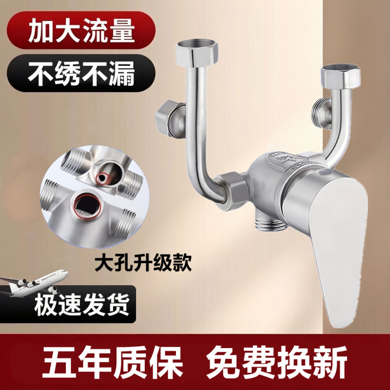 304 Stainless Steel Electric Water Heater Mixing Valve U-Shaped Water Heater Accessories Large Flow Hot and Cold Shower Switch Mixing Valve 304 Stainless Steel Electric Water Heater Mixing Valve U-Shaped Water Heater Accessories Large Flow Hot and Cold Shower Switch Mixing Valve