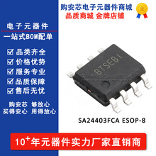 SA24403FCA ˿ӡBTS*** BTS��ͷ ��װSOP-8 ��ѹ��ѹ��оƬ