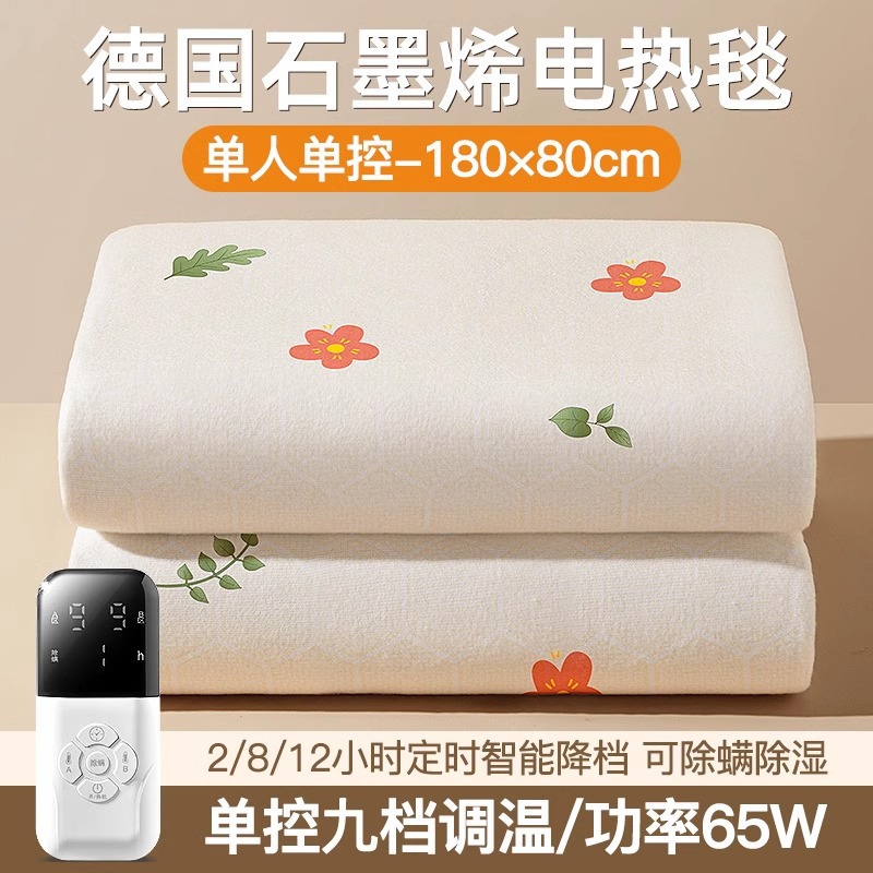 작은 꽃 스타일 - 두꺼워진 피부 친화적인 벨벳 [1.8m*0.8m 단일 제어] 제습 및 건조 이불 - 지능형 타이밍 - 자동 전원 끄기
