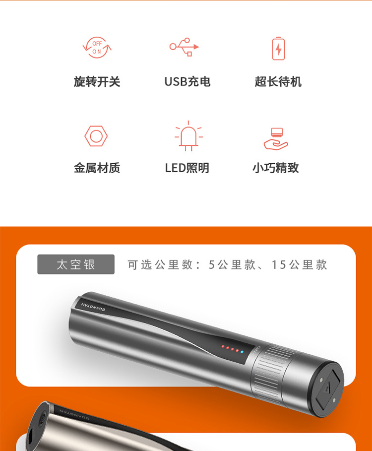 B5红光笔--详情-750_02