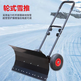 Manufacturers Wholesale Wheeled Snow Shovel Snow Pusher Small Snow Pusher Snow Sweeper Tool for Sidewalk Driveway