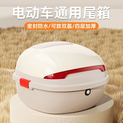 Electric Vehicle Trunk, Thickened Large Electric car tail box