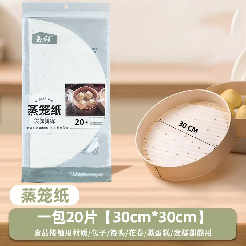 蒸籠紙朝食店の小籠包は蒸籠パッド紙家庭用朝食蒸し饅頭饅頭両面蒸籠紙にくっつかない|undefined